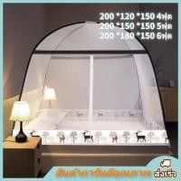 ราคา MO มุ้งเต้นท์ มุ้ง มุ่งกันยุง4ฟุต 5ฟุต 6ฟุต มุ้งสปริง มุ้งกันยุง มุ้งผู้ใหญ่และเด็ก (23543643100)