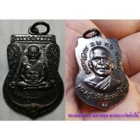 ราคา เหรียญหลวงปู่ทวดหน้าเลือนรมดำปี55 วาระ๑ (6735948160)