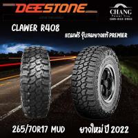 ราคา 265/70-17 DEESTONE R408 (19236293586)