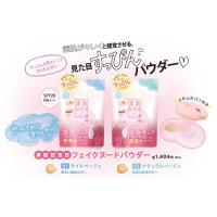 ราคา SANA SUHADA KINENBI FAKE NUDE POWDER ซูฮาดะ คิเนงบิ เฟค นูด พาวเดอร์ แป้งฝุ่นอัดแข็ง แป้งทาหน้า แป้งฝุ่น แป้งตลับ (10919442806)