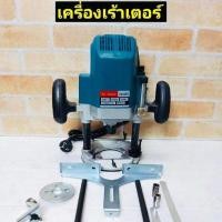 ราคา MASAKI เราเตอร์ เครื่องเซาะร่อง รุ่น 3612BR (แท้) เราเตอร์เซาะร่อง (17973377457)