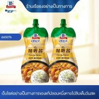 ราคา ﹍[1 แพ็ค ลิมิเต็ด อิดิชั่น] ราชาซอสแกงกะหรี่ บิบิมบับ แกงกะหรี่ญี่ปุ่น บล็อกโฮม ผงปรุงรสดั้งเดิมแท้ แบทช์ (13424831999)