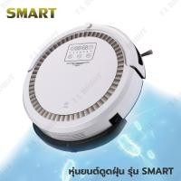 ราคา ์NEW TA ROBOT หุ่นยนต์ดูดฝุ่น เครื่องดูดฝุ่น โรบอท และ ถูพื้น ยอดนิยม รุ่น SMART / รับประกัน 1 ปี (25970153818)