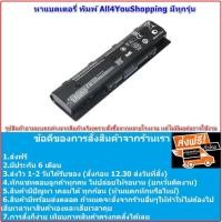 ราคา รอ10วัน Battery Notebook HP ENVY P106 PI06 PI06XL PI09 14 15 17 T Ouch S Mart 17z M7 HSTNN-LB4N HSTNN-YB4N HSTNN-YB4O (1589857994)