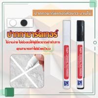 ราคา ปากกายาแนว ร่องกระเบื้อง ซ่อมรอยสีกระเบื้อง ยาแนว ผนัง รอยแตก สีเนียน แห้งไว กันน้ำ ให้ร่องยาแนวขายใหม่ สีดำ / สีขาว (25961328315)