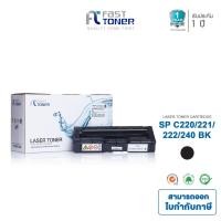 ราคา Fast Toner หมึกเทียบเท่า Ricoh SP C220/ 221/ 222/ 240 BK สีดำ สำหรับ Ricoh SP C220N/ C221N/ C222DN/ C220S (1890507893)