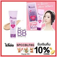 ราคา Babalah Aqua Pore BB SPF37 PA+++ 10g (52969463)