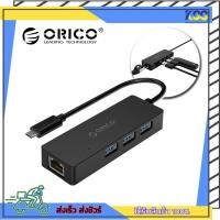 ราคา ยูเอสบีไทซี Orico CLH-3AR USB3.0 3 ช่อง 1ช่องแลน Gigabit Port รับประกันสินค้า 2 ปี (20564705688)