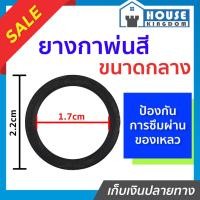 ราคา ♜ส่งไว♜ ลูกยางกาพ่นสี ยางคอกาพ่นสี ขนาดกลาง ยางคอกา ยางกาพ่นสี ปะเก็นคอกาพ่นสี โอริงกาพ่นสี ลูกยางคอกาพ่นสี (24418004915)