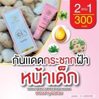 ราคา กันแดดหลอดเคโบ๊ะ กันน้ำ หน้าฉ่ำ เงา (24933041330)