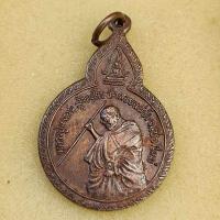 ราคา เหรียญเผด็จศึก หลวงปู่แหวน วัดดอยแม่ปั๋ง หลังพญาครุฑ ปี๒๕๒๑ พิมพ์นี้หายากพบเจอน้อยมากๆ สวยเดิม (25316394443)