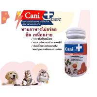 ราคา Canicare พยาธิเม็ดเลือดสุนัข พยาธิเม็ดเลือดเเมวเเละพยาธิเม็ดเลือดกระต่าย อาหารเสริมในสัตว์ (19993770250)