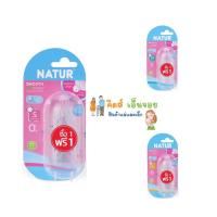 ราคา Natur จุกนมคอแคบไม่ดูดไม่ไหล จุกนมเนเจอร์ Smooth Biomimic 1 แพค แถม 1 แพค (9142141688)