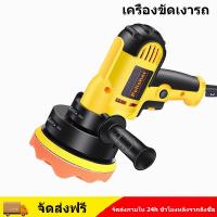 ราคา เครื่องขัดเงารถ เครื่องขัดเงา เครื่องขัดสีรถยนต์ เครื่องขัดสีรถ ขัดสีรถ ผ้าขนแกะขัดสี ฟองน้ำขัดสี เครื่องแว็กซ์รถยนต์ (21277987104)