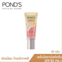 ราคา Ponds Bright Beauty Ee Cream 45G พอนด์ส ไบร์ทบิวตี้อีอีครีม 45กรัม.ของแท้ !! (20985127896)