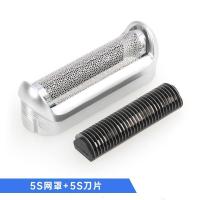 ราคา ((ขายเฉพาะอุปกรณ์เสริม) Braun Braun เครื่องโกนหนวดไฟฟ้า M30 M60 M90 ใบมีดใบมีดสุทธิเครื่องโกนหนวดแบตเตอรี่แห้ง 5S ตาข่ายอุปกรณ์เสริม (5.26) (29600988262)