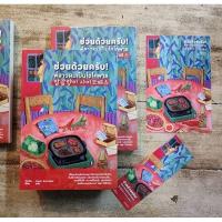 ราคา ช่วยด้วยครับ! พี่สาวผมเป็นไซโคพาธ (20381828939)