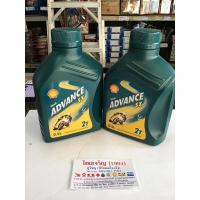 ราคา น้ำมัน 2T Shell ADVANCE SX ปริมาตรสุทธิ 0.5 ลิตร (20869585960)