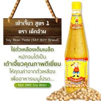 ราคา ต้ากี่ เต้าเจี้ยว สูตร 1 ตรา เด็กอ้วน (850 กรัม) (7534774917)