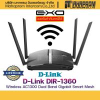 ราคา D-LINK DIR-1360 เร้าเตอร์ Router Wireless AC1300 Dual Band Gigabit Smart Mesh. (18248493985)