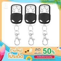 ราคา รีโมทประตูรั้ว Copy remote 433 MHz ใช้งานได้กับ BSM COMMANDO FORCE และยี่ห้ออื่นๆ (15771755669)