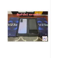 ราคา Vivo V23e 5G ram8/128gb เครื่องศูนย์ มือ2 สภาพสวย อุปกรณ์ยกกล่อง (17309854172)