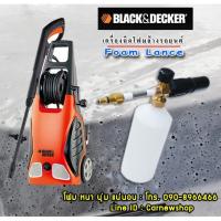 ราคา เครื่องฉีดโฟมล้างรถ หัวฉีดโฟมล้างรถ ใช้กับ BLACK&DECKER PW1350-B1 (7111187148)