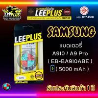 ราคา แบตเตอรี่ LEEPLUS รุ่น Samsung A910 / A9 Pro ( EB-BA910ABE ) มี มอก. รับประกัน 1 ปี (23146148569)