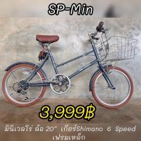 ราคา จักรยานมินิทัวริ่งญี่ปุ่นมือสอง (14493143004)