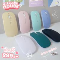 ราคา [ใส่โค้ด SEPIBKK48 ลดเพิ่ม 70-] Mouse สีพาสเทล เม้าส์บลูทูธ ใช้กับ ipad ได้ (11815554554)