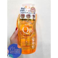ราคา BOYA Q10 BODY BATH 800ml สบู่เหลวอาบน้ำ โบย่า คิวเทน ครีมอาบน้ำบำรุงผิวกายขาว (7719436646)