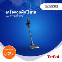 ราคา TEFAL เครื่องดูดฝุ่นไร้สาย ขนาด 100 วัตต์ รุ่น TY6838 X-Pert 6.60 (29200604850)