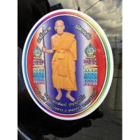 ราคา สติ๊กเกอร์หลวงปู่พัฒน์ ปุญฺญกาโม. วัดห้วยด้วน ติดนอก ทรงยืน แบบติดนอกกระจกรถยนต์ (21114000029)