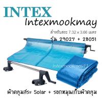 ราคา Intex 29027 28051 Solar Cover 24 ฟุต ผ้าคลุมสระกันแดดพร้อมโรลเลอร์ม้วนเก็บสระ 24 ฟุต (15918051908)