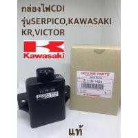 ราคา กล่องไฟCDIรุ่นSERPICO,KAWASAKI KR,VICTOR/รหัส21119-1454(แท้มาตรฐานเดิม) (9202973298)