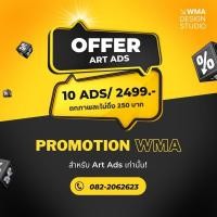 ราคา [ถูกมากกกก] ออกแบบสื่อโฆษณา โปรโมชั่น ภาพ 10 จาก 2,499.- (22681495130)