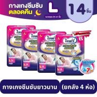 ราคา Lifree ไลฟ์รี่ ผ้าอ้อมผู้ใหญ่ กางเกงซึมซับตลอดคืน ซึมซับยาวนาน (24476174910)