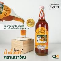 ราคา น้ำผึ้งแท้ตราเอราวัณ (15998167831)