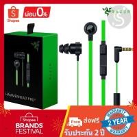 ราคา ล้อตใหม่ Razer HammerHead V 2 PRO (พร้อมประกันศูนย์ไทยSYNNEX)ของแท้แน่นอน (3752329146)