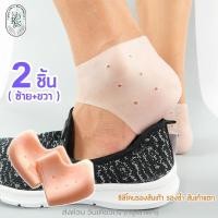 ราคา ซิลิโคนรองส้นเท้า ซิลิโคนถนอมส้นเท้า ซิลิโคนสวมส้นเท้า แก้ปวดส้นเท้า ถนอมส้นเท้า ซิลิโคนส้นเท้า Silicone Heels Cover (20179975194)