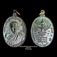 ราคา หลวงปู่แหวน เหรียญทรัพย์สินทูลเกล้า (21079635103)