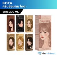 ราคา KOTA ครีมย้อมผม โคตะ มี 13 เฉดสี ครีมเปลี่ยนสีผม น้ำยาย้อมผม หลายเฉดสี สูตรออแกนิค ขนาด 200 ml. (24022488490)