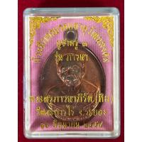 ราคา เหรียญห่วงเชื่อม (ย้อนยุค) หลวงปู่ทิม รุ่นภาวนา วัดละหารไร่ จ.ระยอง ปี2558 เนื้อทองแดงพร้อมกล่องเดิม (22748325165)