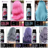 ราคา Dipso Color Shampoo ดิ๊พโซ่ คัลเลอร์ แชมพู แชมพูเพิ่มประกายสีผม 250ml.มีให้เลือก5เฉดสี (23736427518)