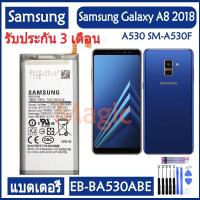 ราคา Original แบตเตอรี่ Samsung Galaxy A8 2018 SM-A530F A530 battery EB-BA530ABE EB-BA530ABA 3000MAh รับประกัน 3 เดือน (7754939638)