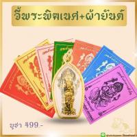 ราคา จี้พระพิฆเนศปางยืนประทานพร (14398155623)
