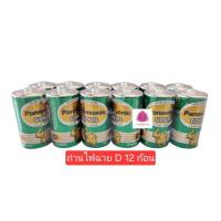ราคา ถ่าน ถ่านไฟฉาย Panasonic gold ถ่าน D 1.5 V (12 ก้อน) (13910092270)