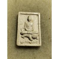 ราคา พระผงรูปเหมือน หลวงพ่อสูง วัดหนองผักชี กรุงเทพฯปี2491no.851 (27150657116)