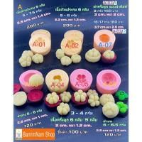 ราคา พิมพ์ทำขนมลูกชุบ มังคุด ซิลิโคนฟู้ดเกรด (24353468672)