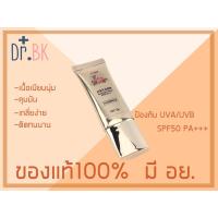 ราคา ครีมกันแดด โปร ส่งฟรี ☀️Dr.BK☀️SPF50 PA+++กันแดดออกซิเจน มี อย. (2802493070)